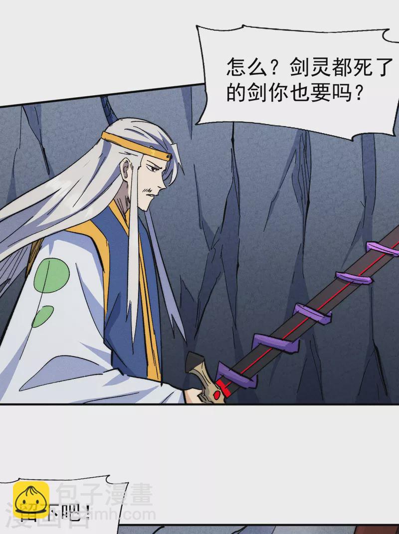 第130话 算命的34