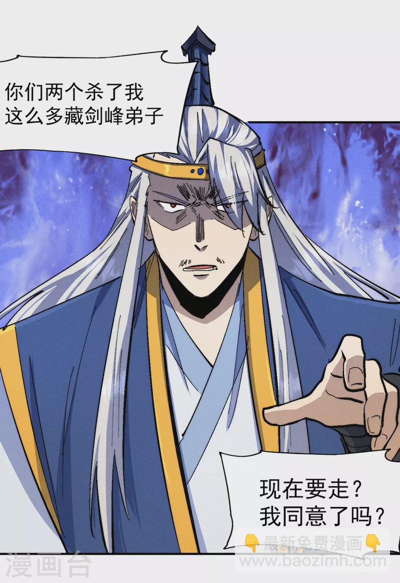 第130话 算命的4