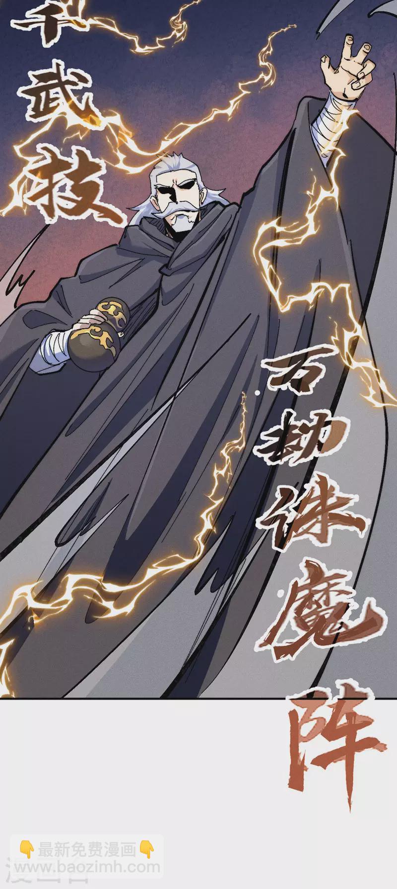第130话 算命的9