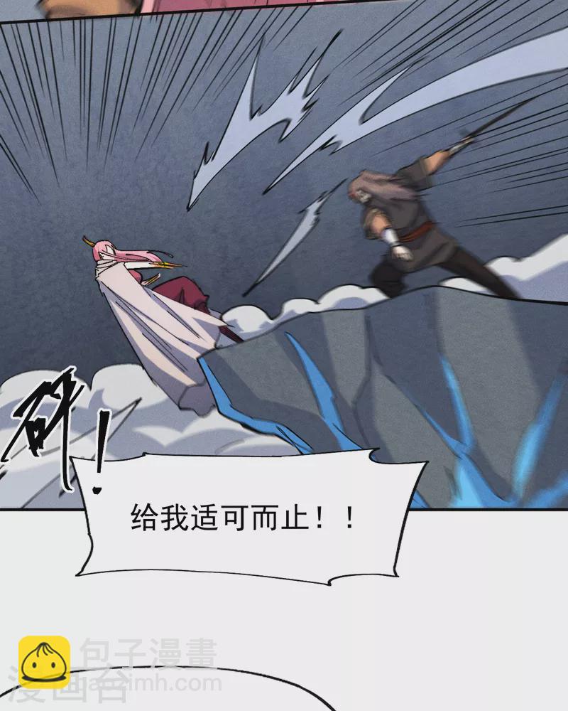 第132话 王八？10