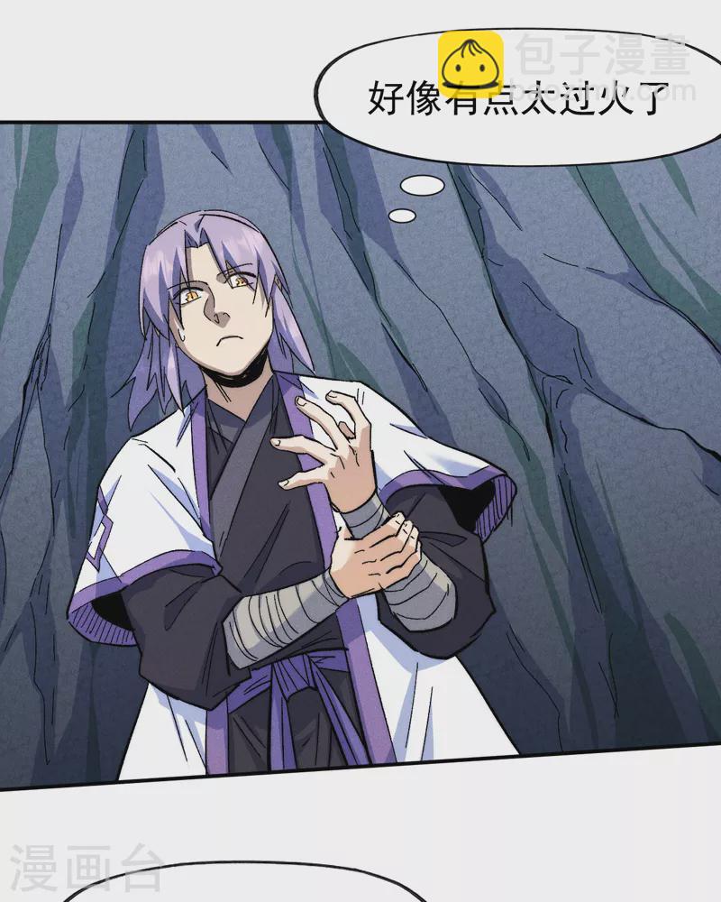 第132话 王八？16