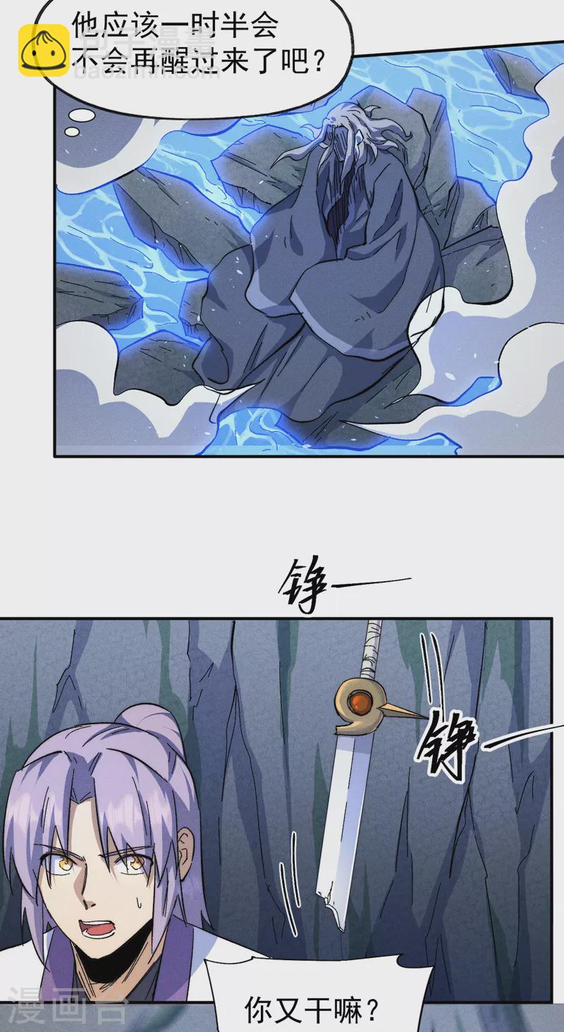 第132话 王八？17