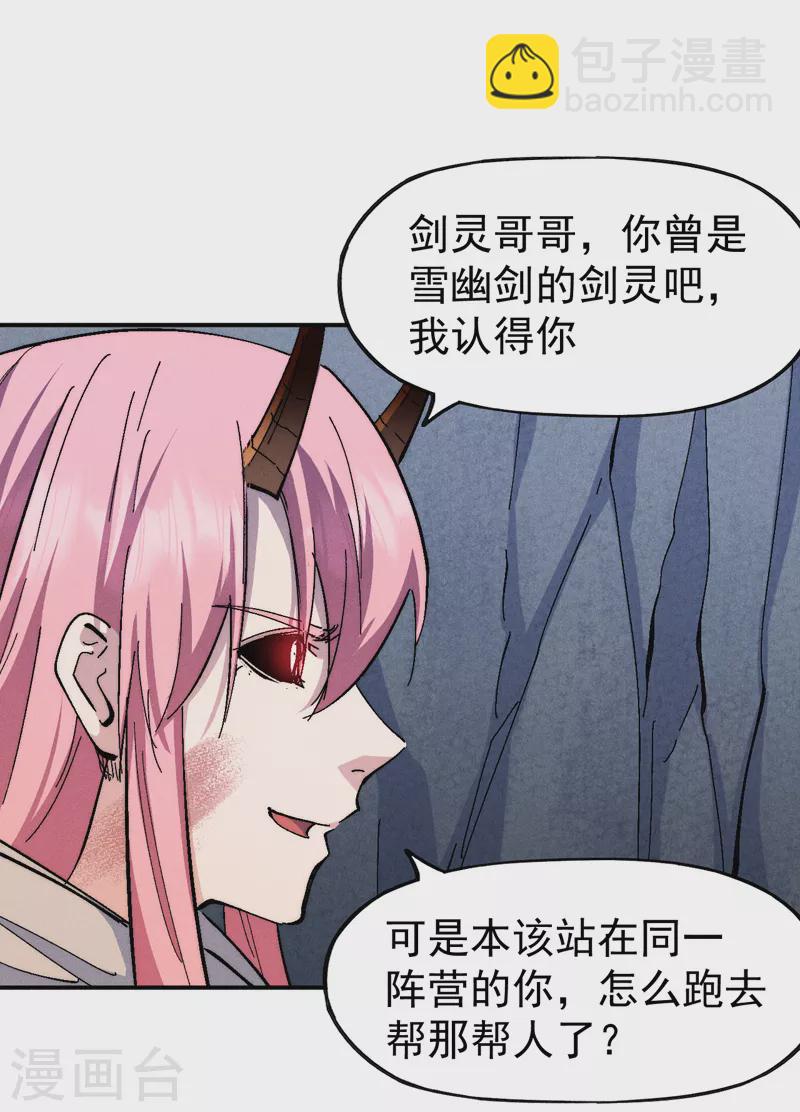 第132话 王八？2