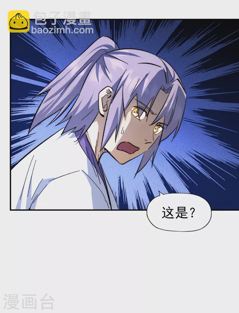 第132话 王八？20