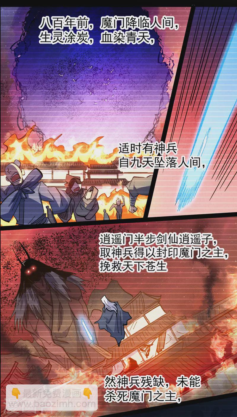 第132话 王八？26