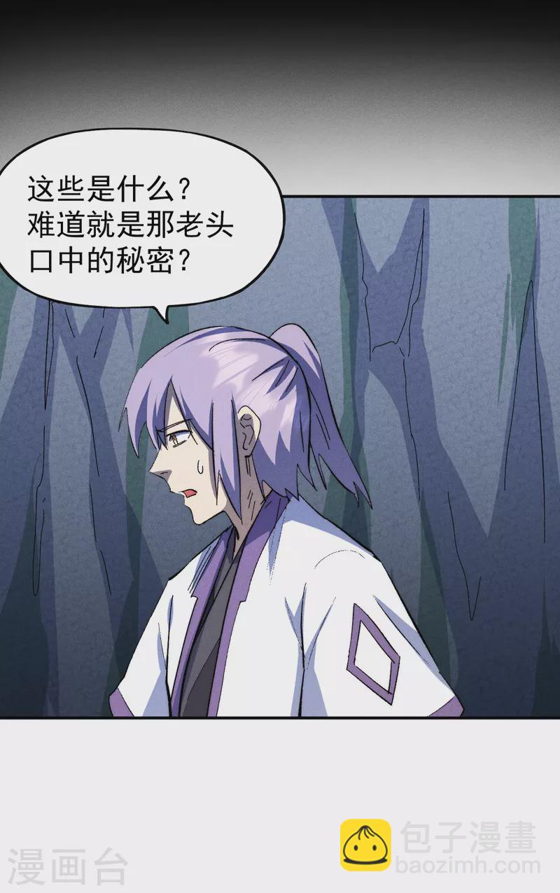 第132话 王八？28