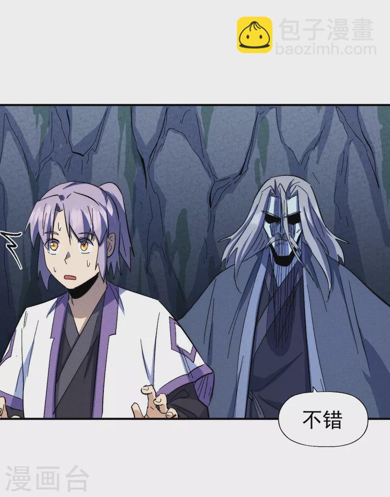 第132话 王八？29