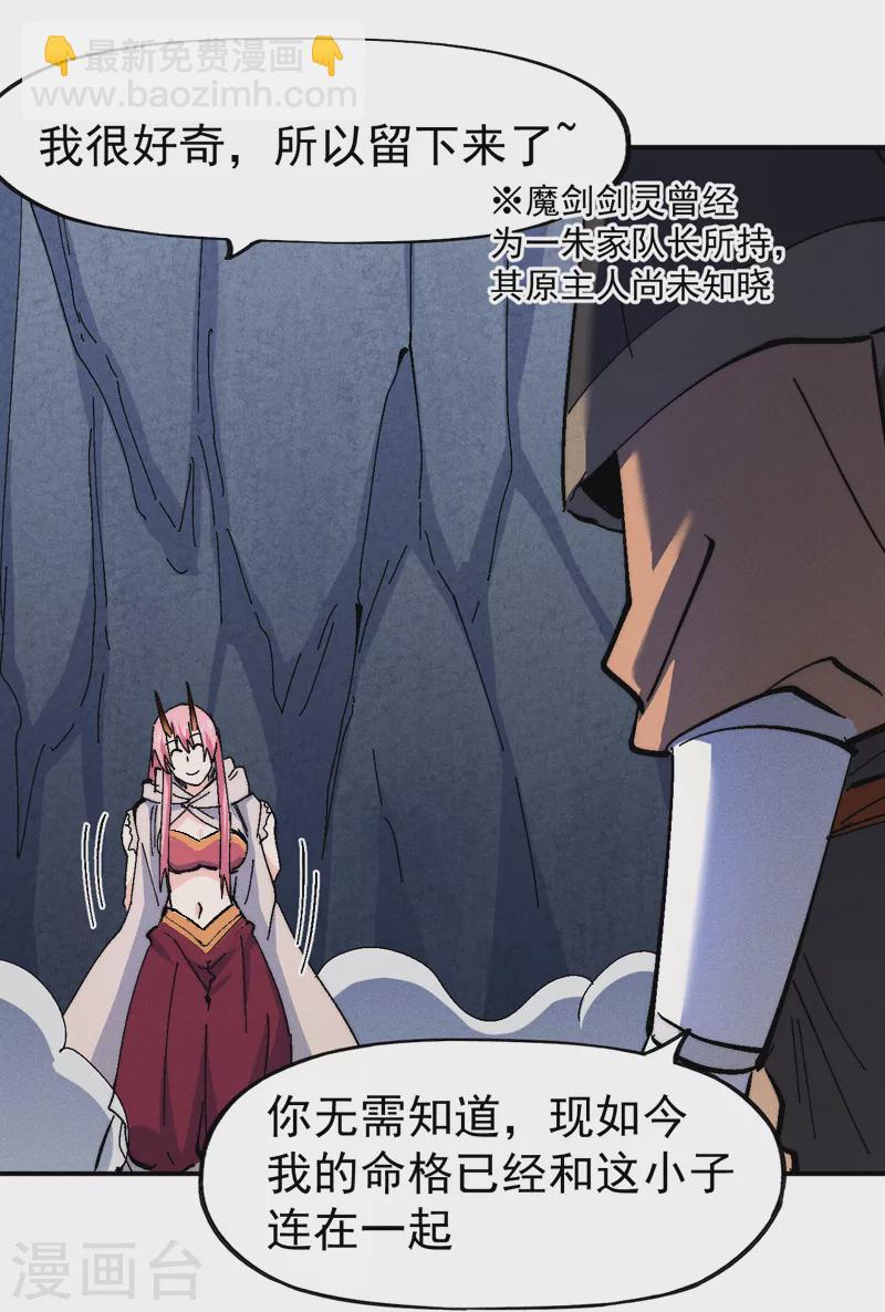 第132话 王八？3