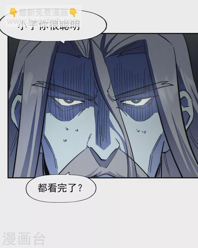 第132话 王八？30