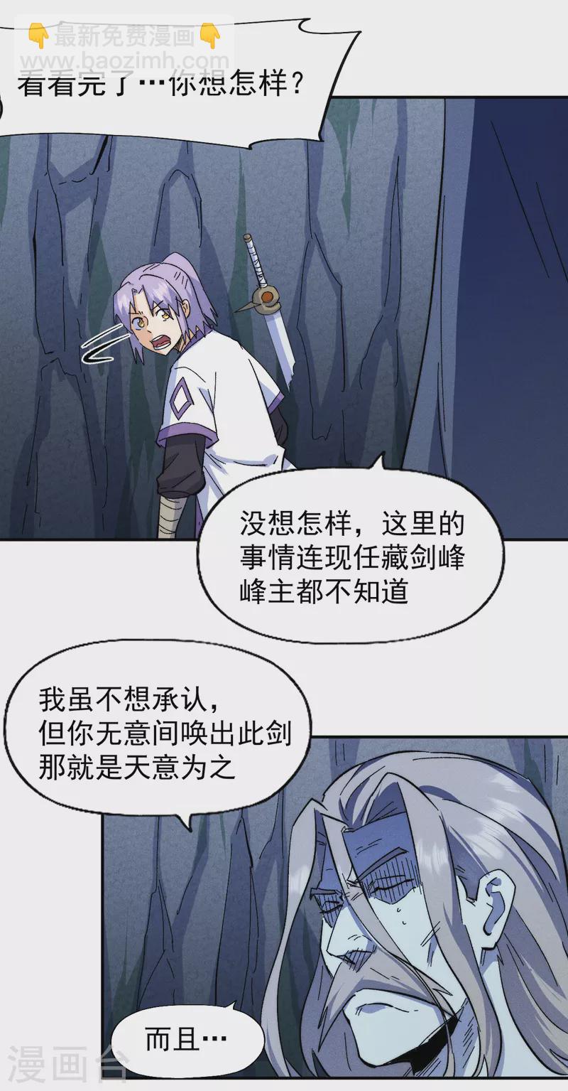 第132话 王八？31