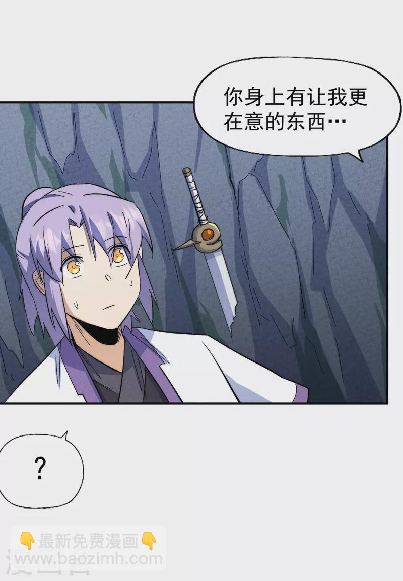 第132话 王八？32
