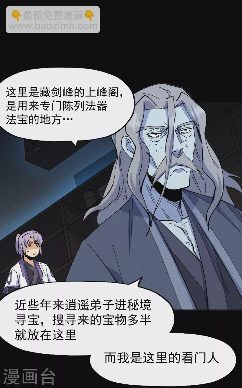 第132话 王八？35