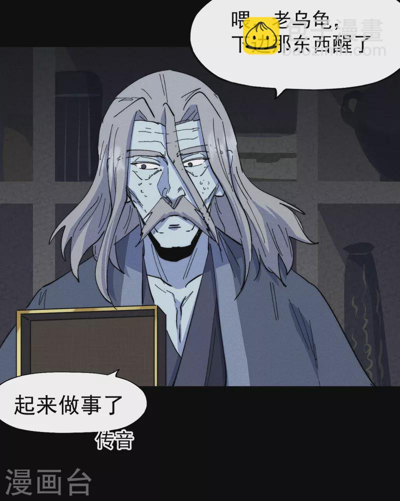 第132话 王八？39