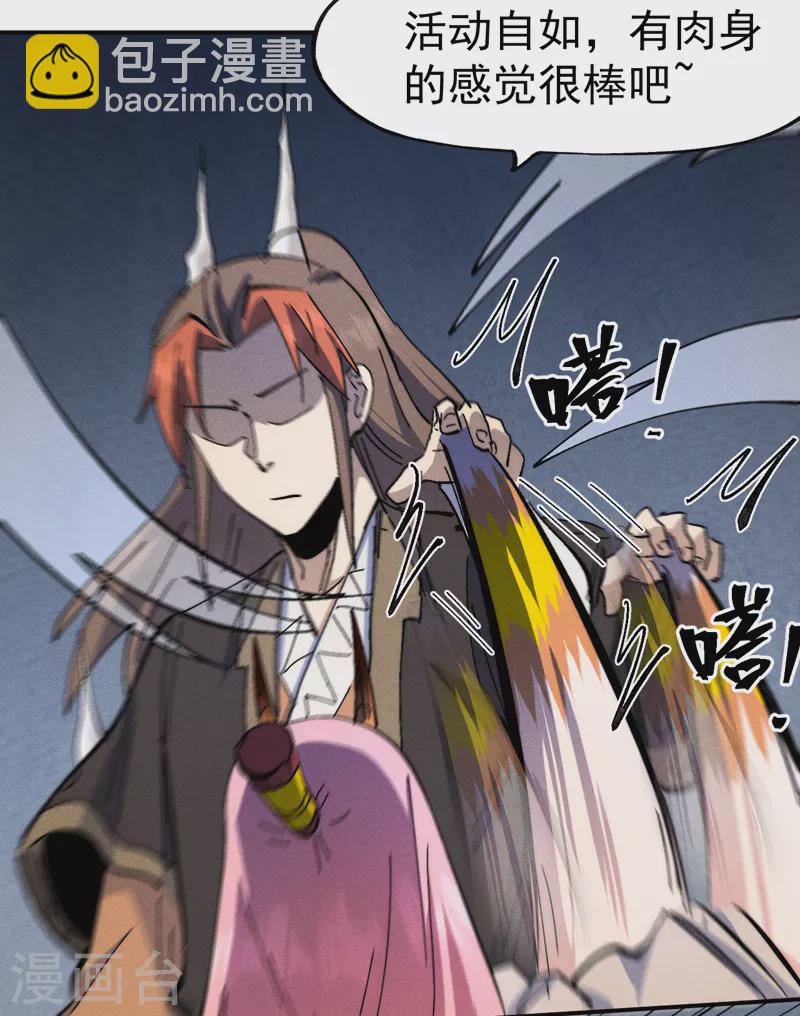第132话 王八？9