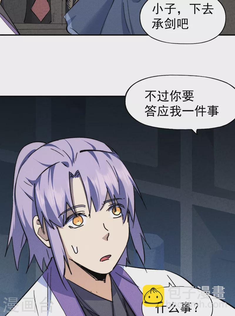 第133话 童谣声声11