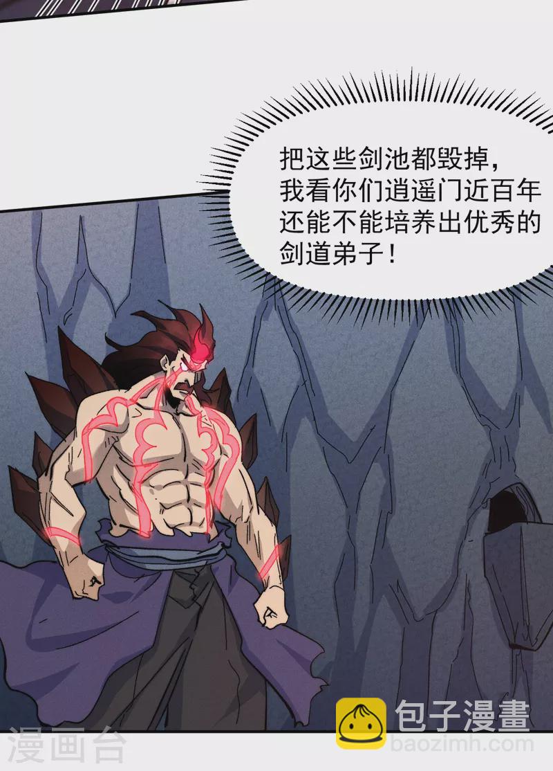 第133话 童谣声声14