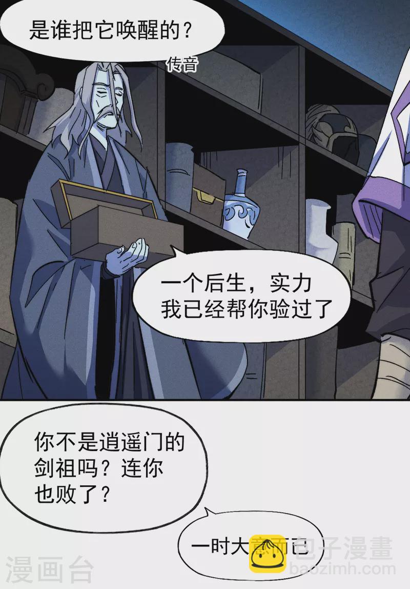 第133话 童谣声声2
