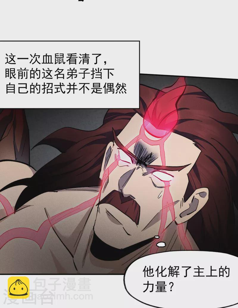 第133话 童谣声声28