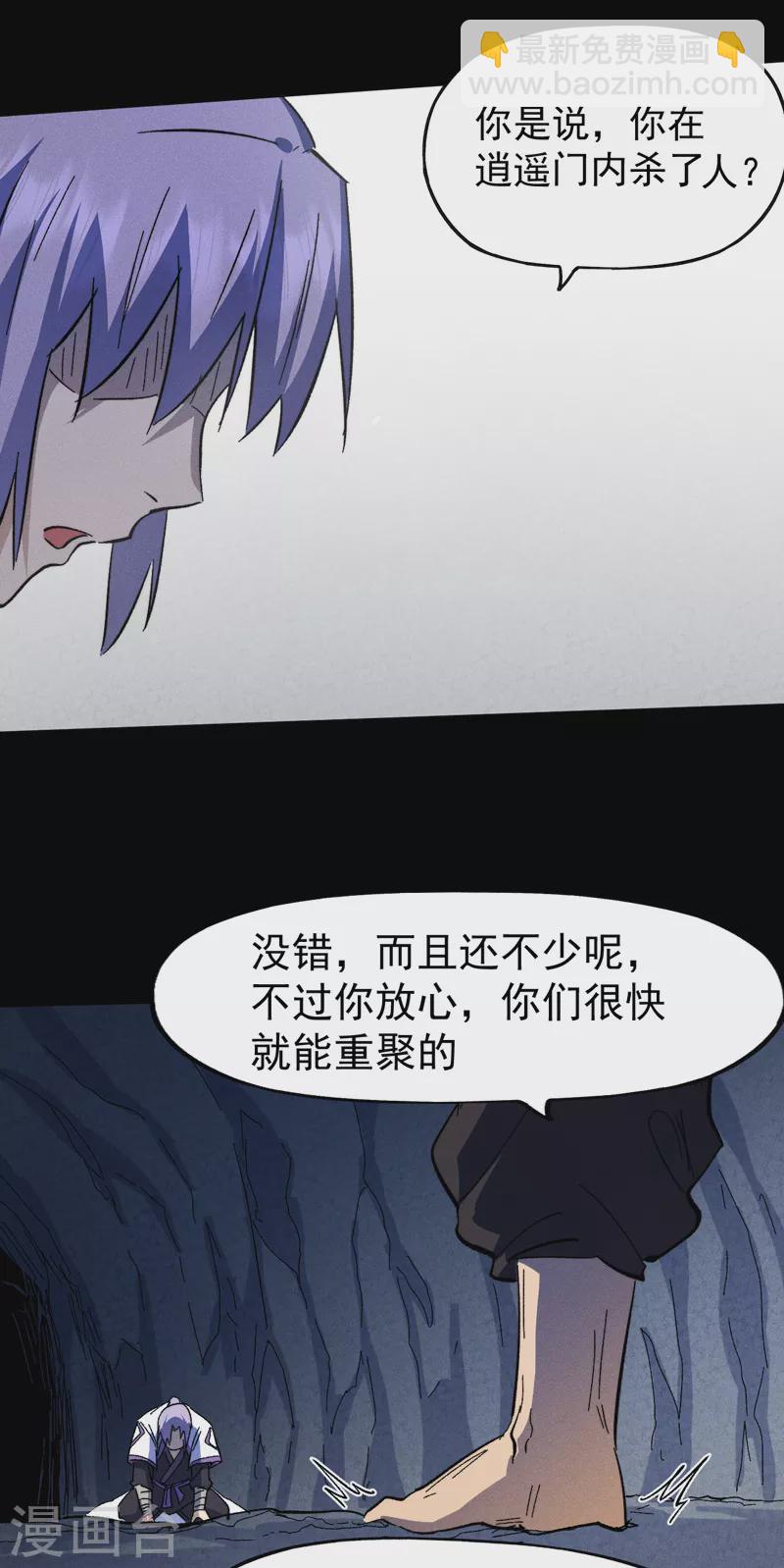 第133话 童谣声声32