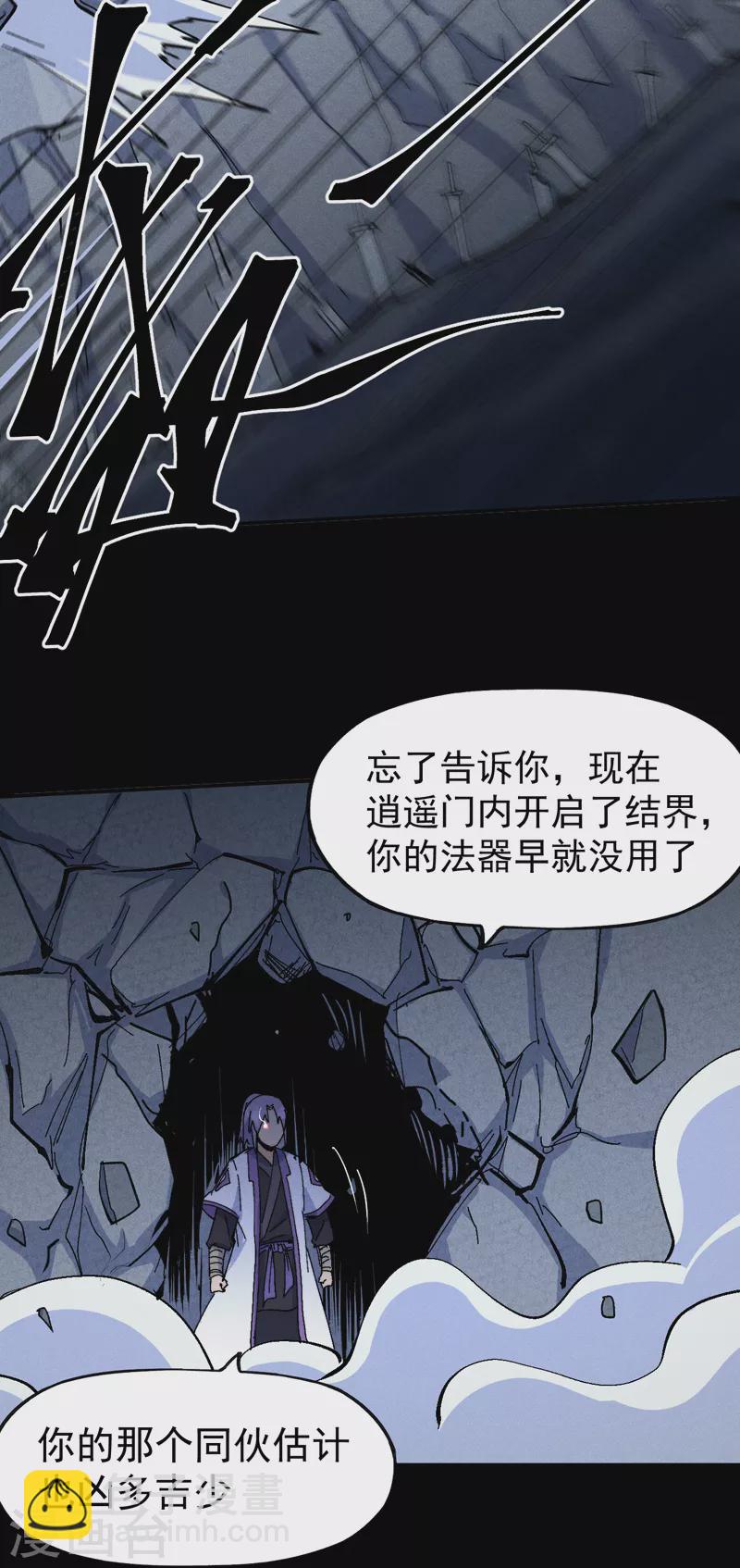 第133话 童谣声声39