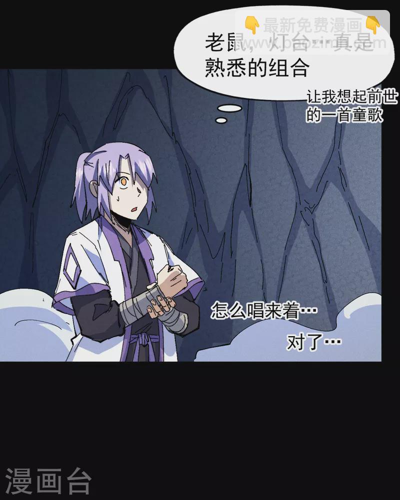 第133话 童谣声声45