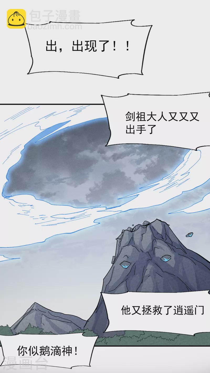 第135话 又有剑了20