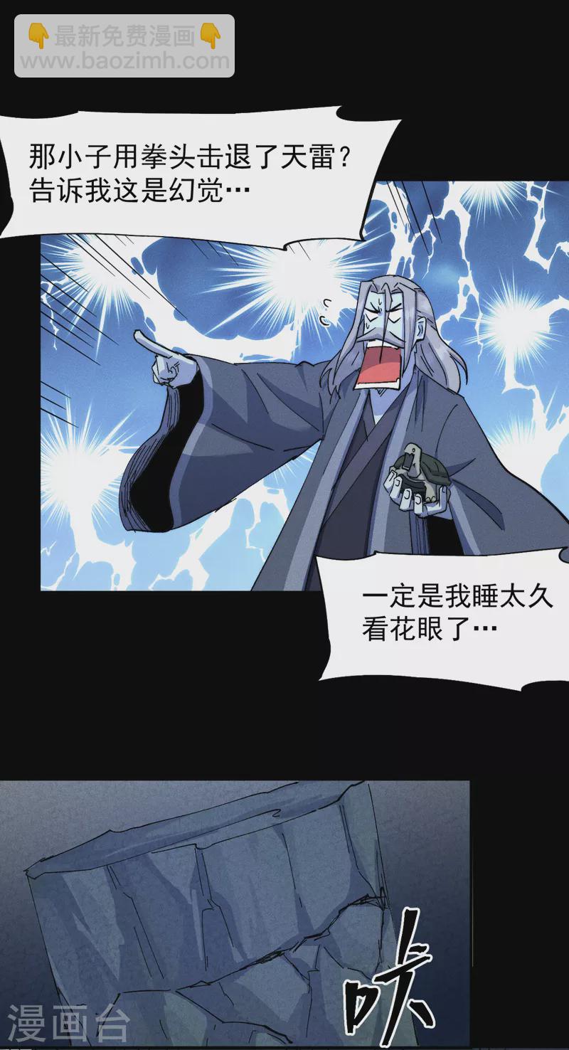 第135话 又有剑了22