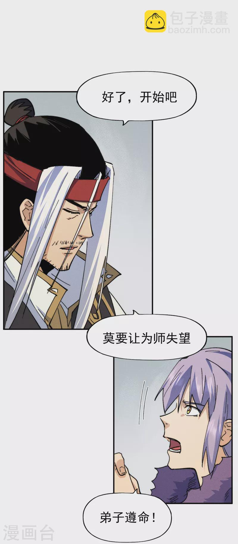第143话 偷鸡不成12