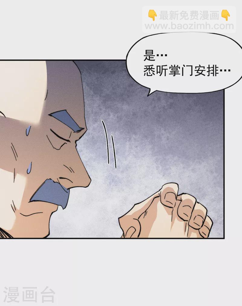第143话 偷鸡不成19