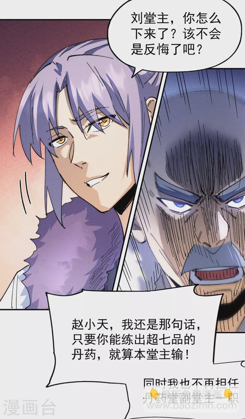 第143话 偷鸡不成21