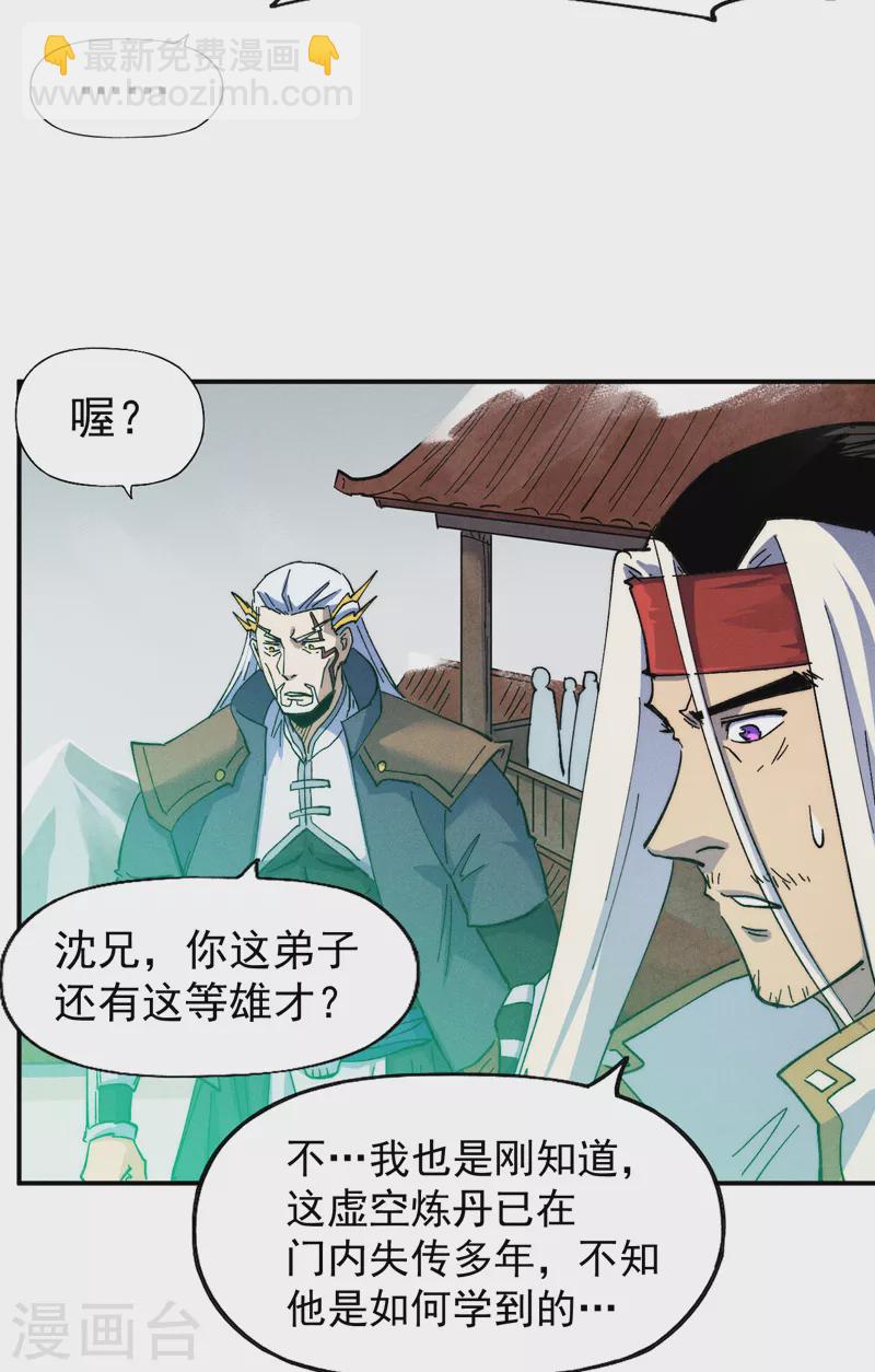 第143话 偷鸡不成25