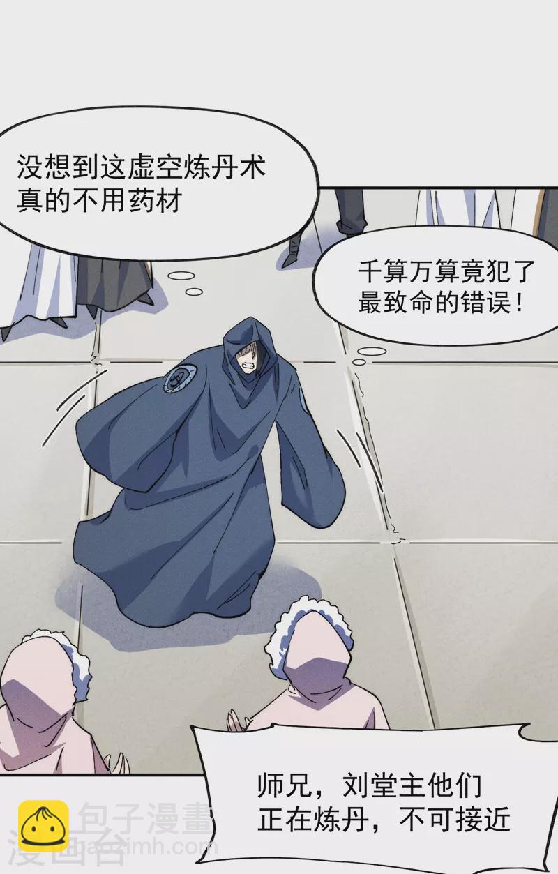第143话 偷鸡不成31