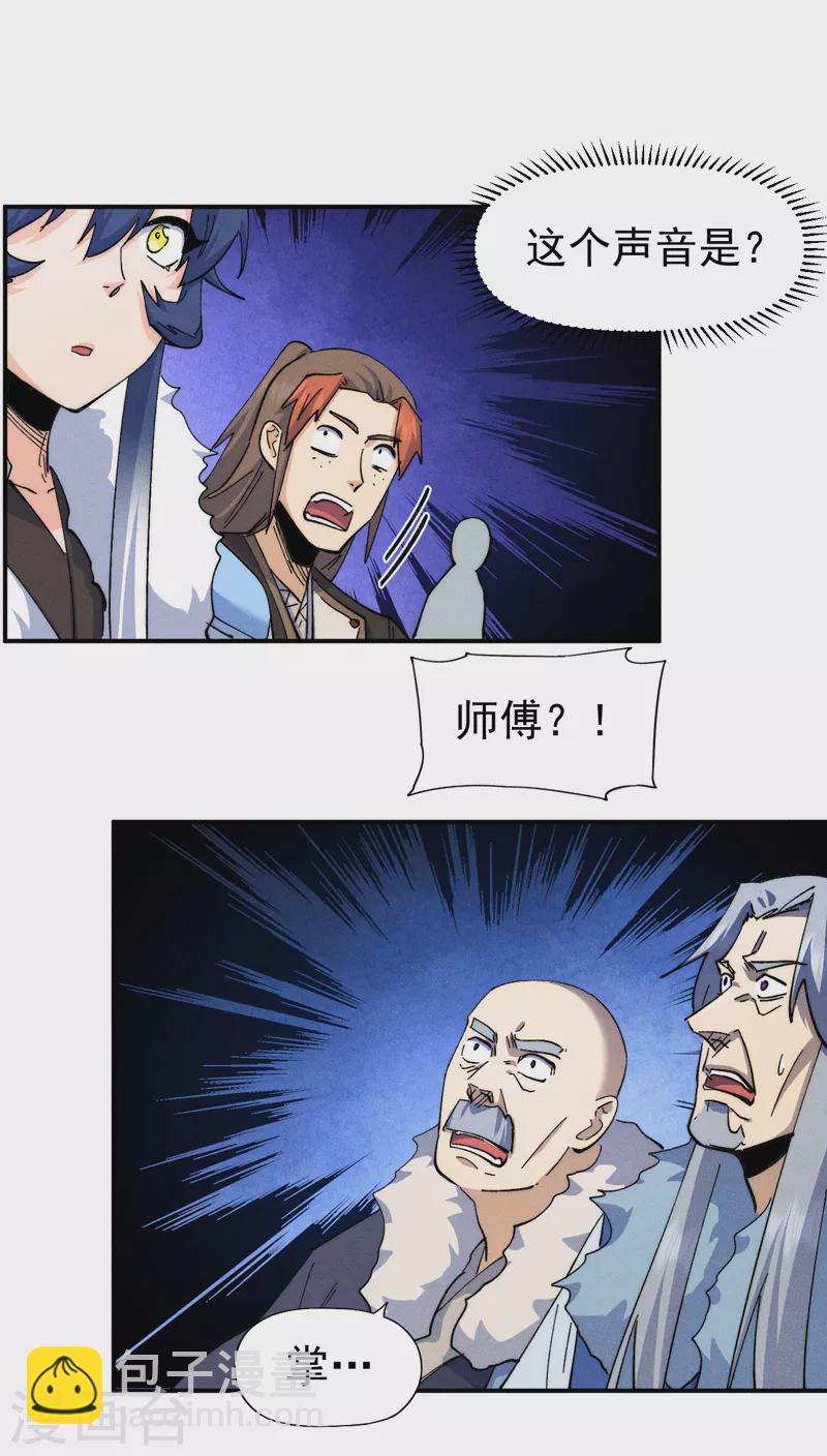 第143话 偷鸡不成8