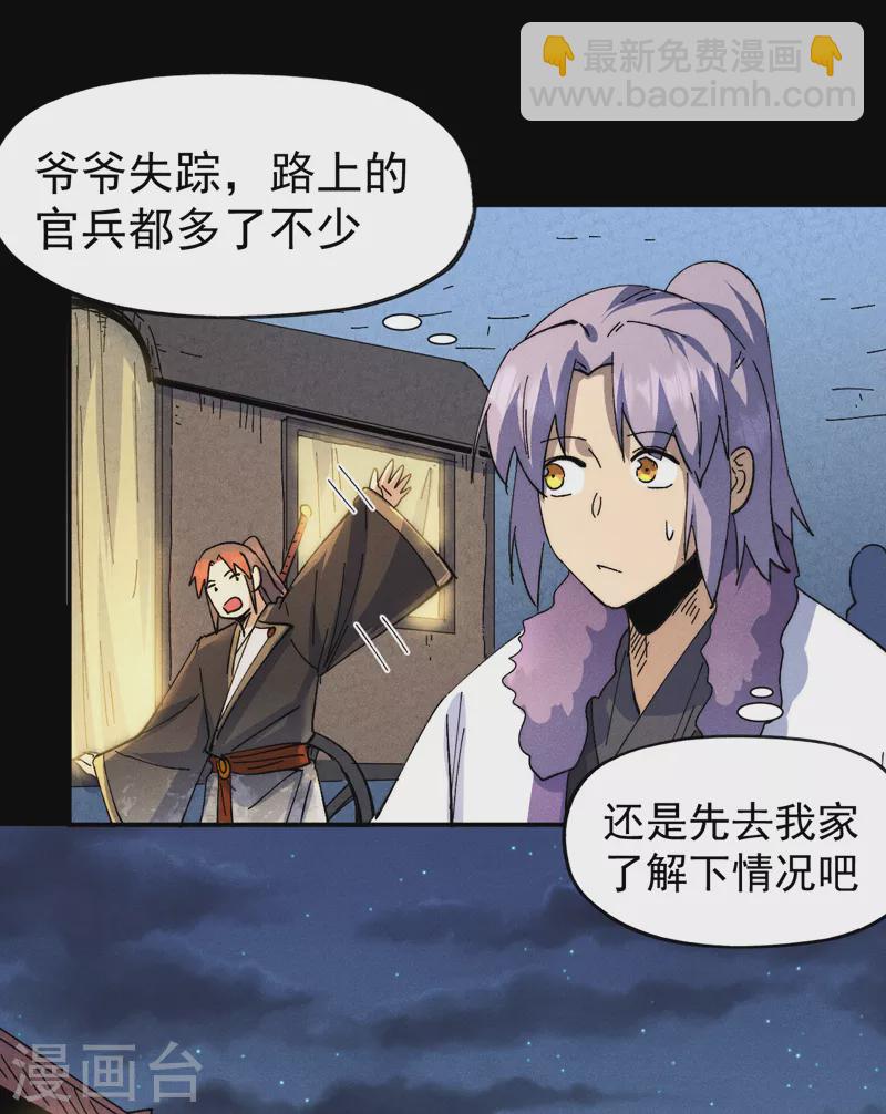 第149话 是茶楼啊1