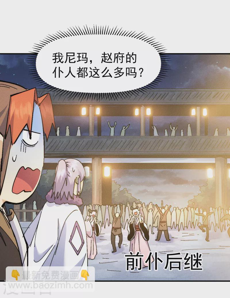 第149话 是茶楼啊12