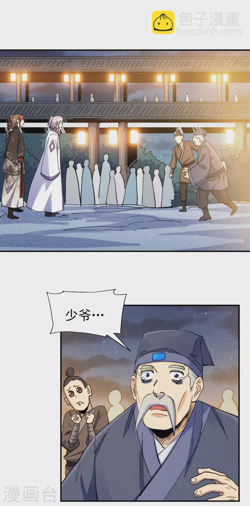 第149话 是茶楼啊14