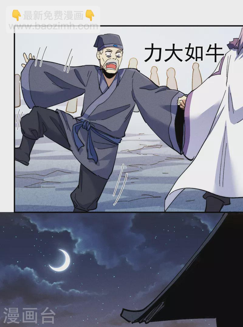 第149话 是茶楼啊17