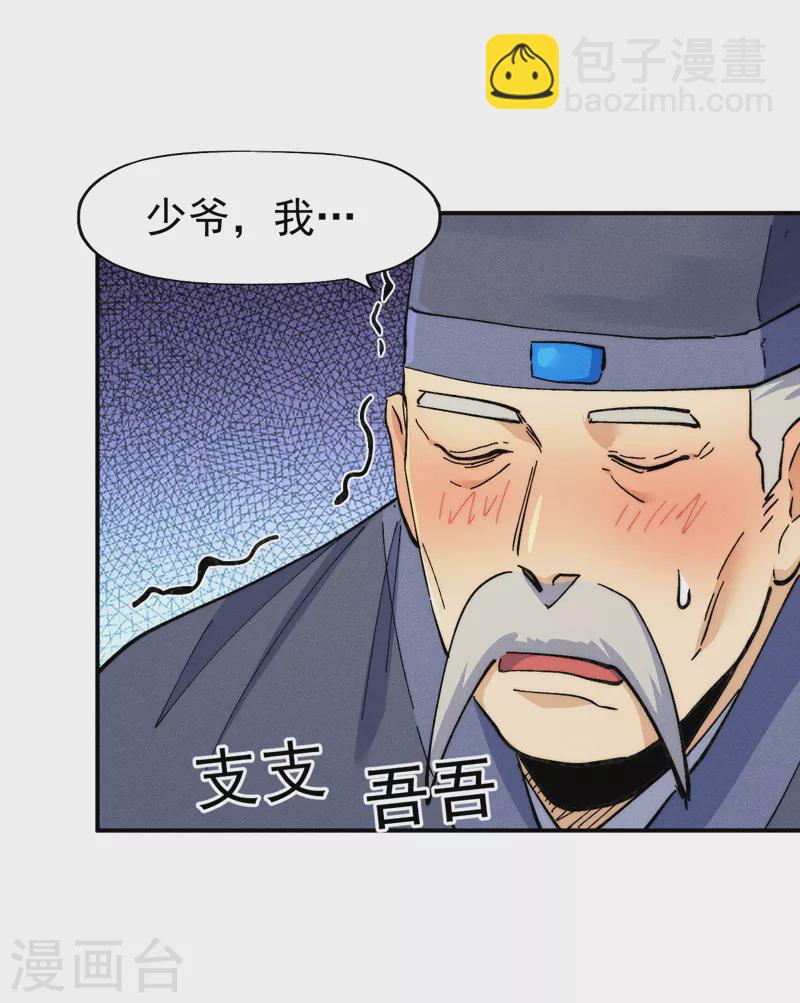 第149话 是茶楼啊22