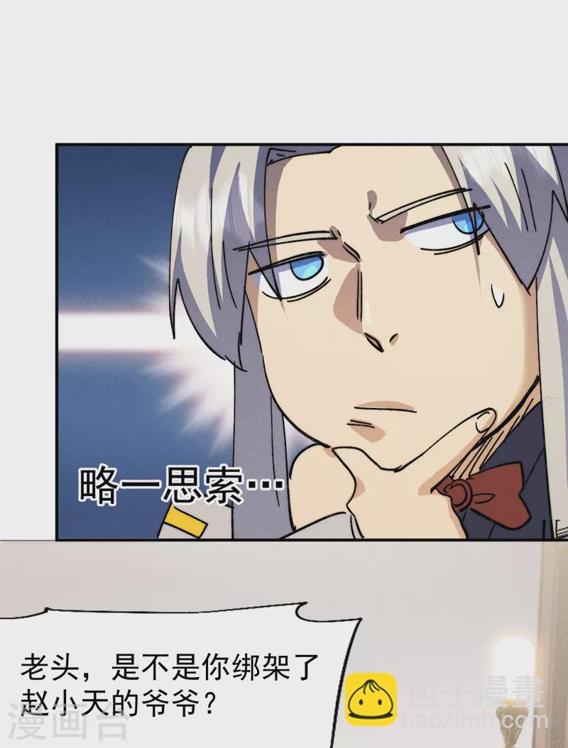 第149话 是茶楼啊24