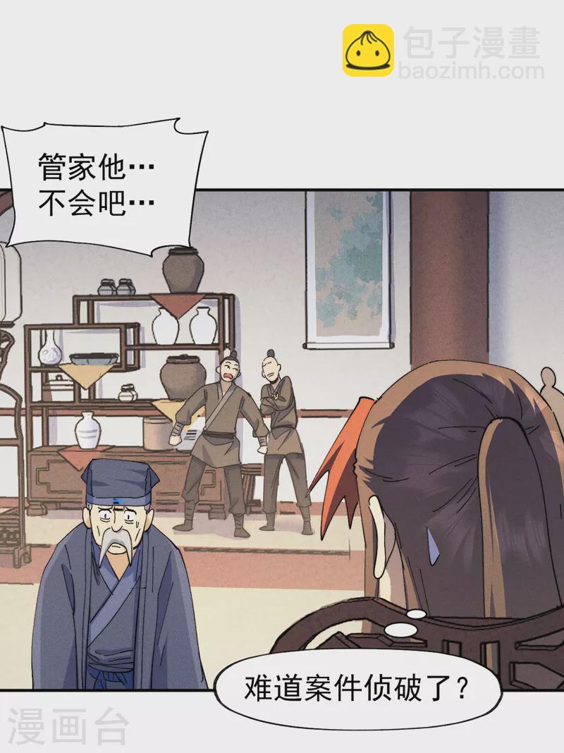 第149话 是茶楼啊28
