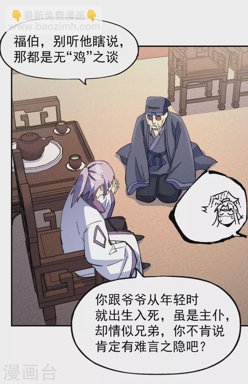 第149话 是茶楼啊29