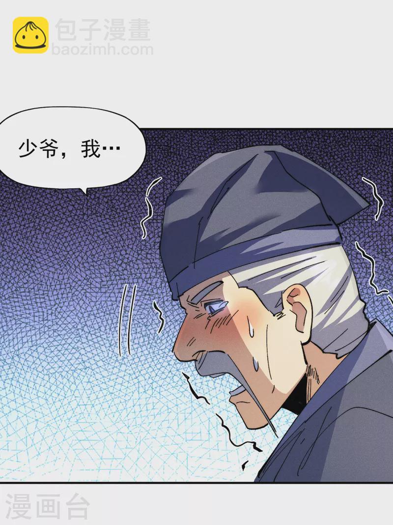 第149话 是茶楼啊30