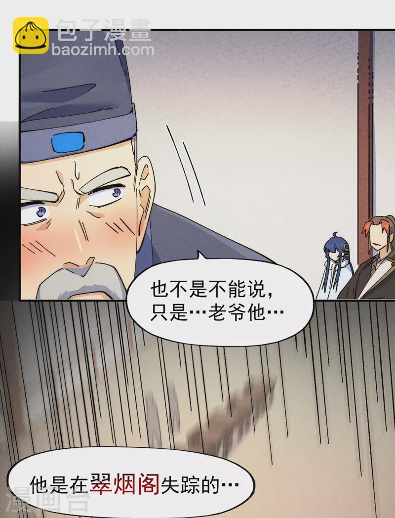 第149话 是茶楼啊32