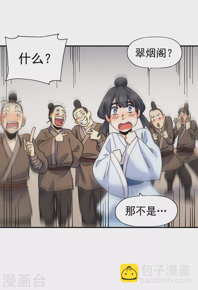第149话 是茶楼啊34