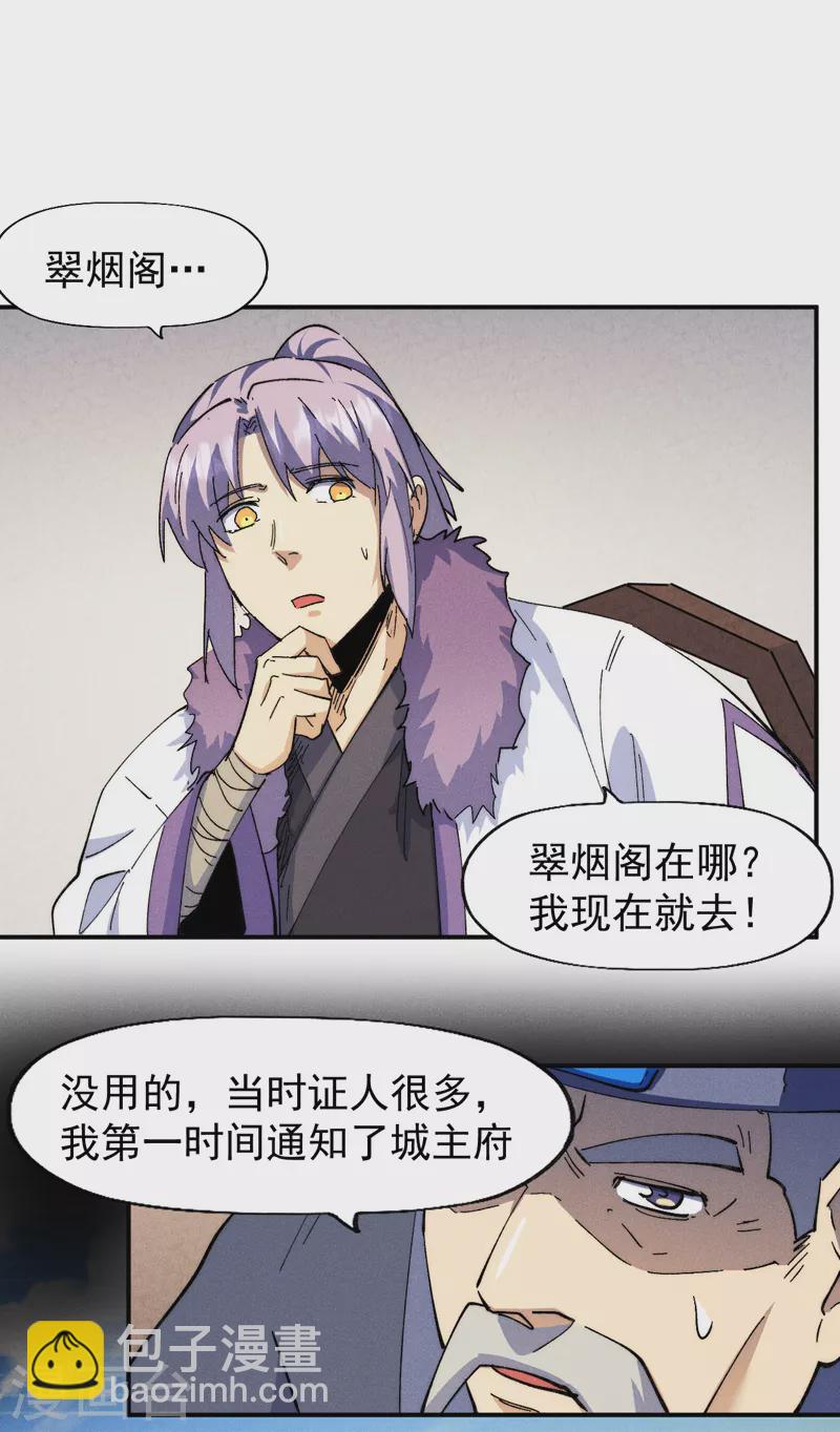 第149话 是茶楼啊35