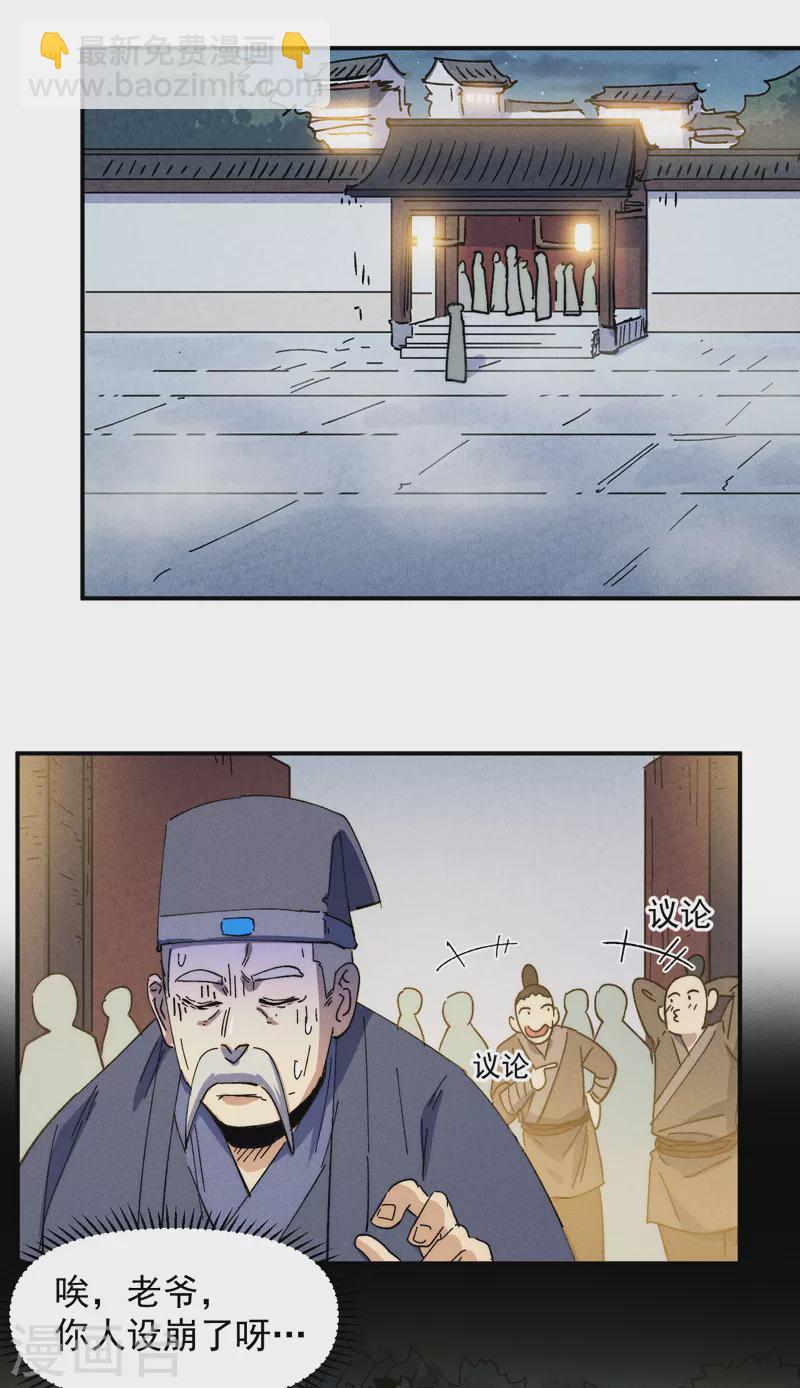第149话 是茶楼啊39