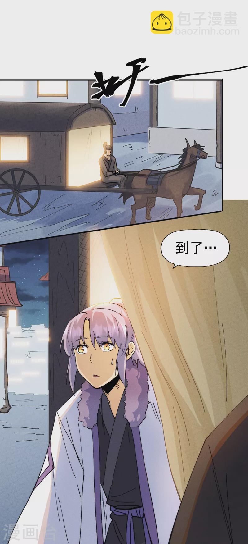 第149话 是茶楼啊4