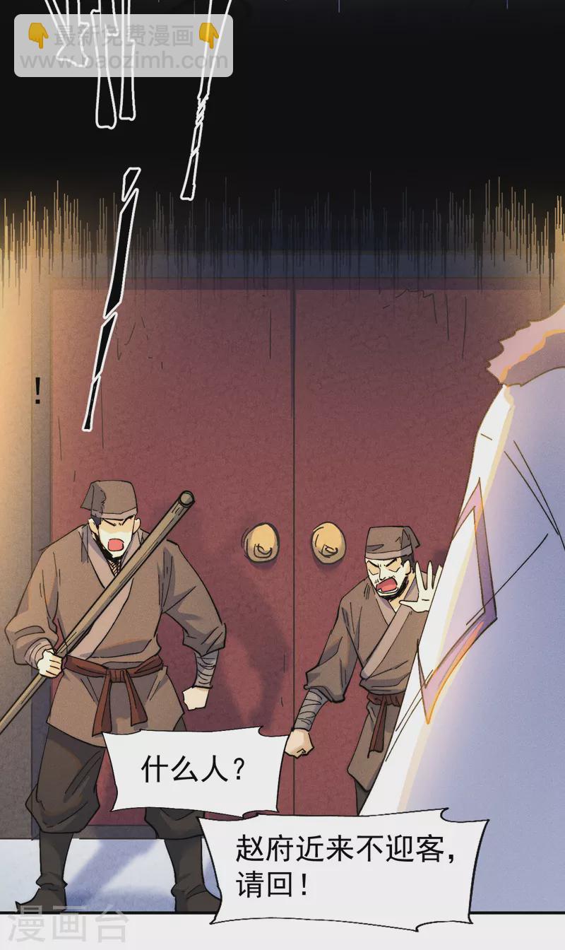 第149话 是茶楼啊6
