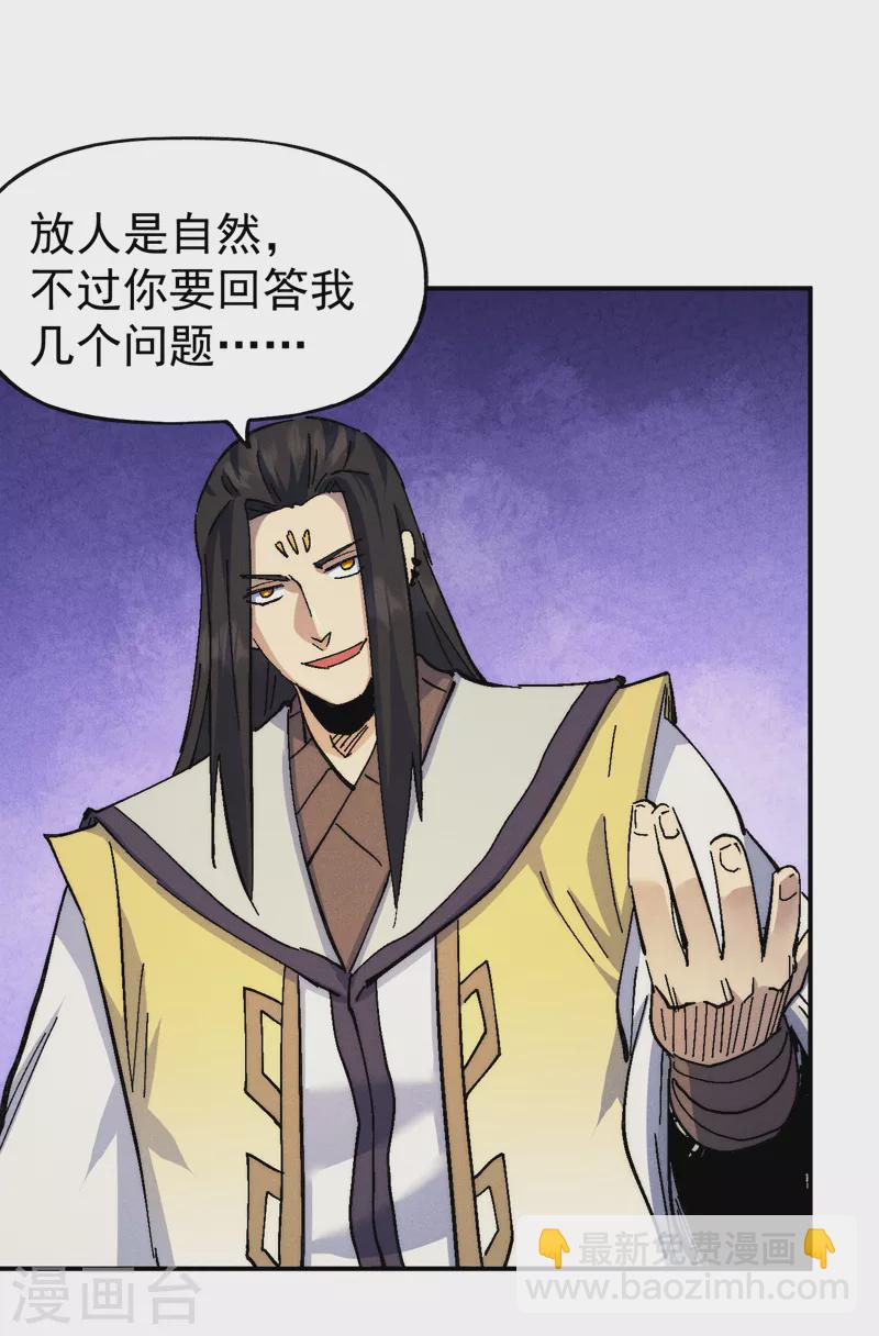 第163话 说吸就吸咯10