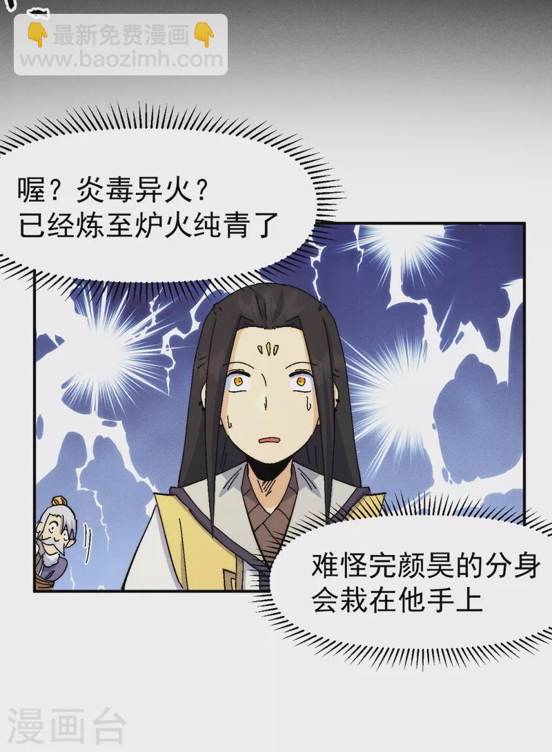 第163话 说吸就吸咯15
